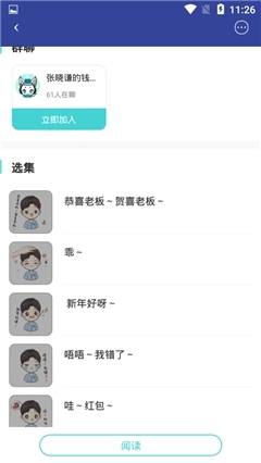 稀饭动漫app官方版3.1.4