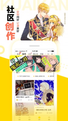 怪兽8号漫画109集  v1.2.1图2