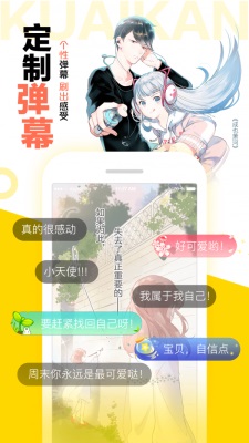 怪兽8号漫画43话免费观看  v1.2.1图3