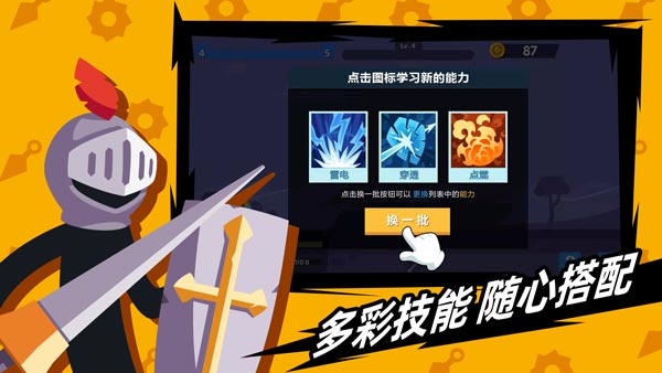 火柴人神射手2.0版本下载  v1.10.4图3