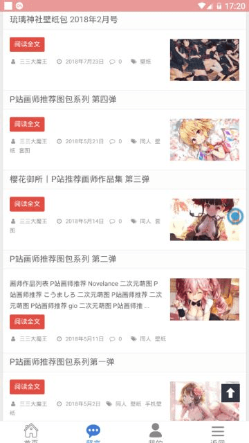 樱花次元手机版下载最新版本安卓  v1.0.7图2