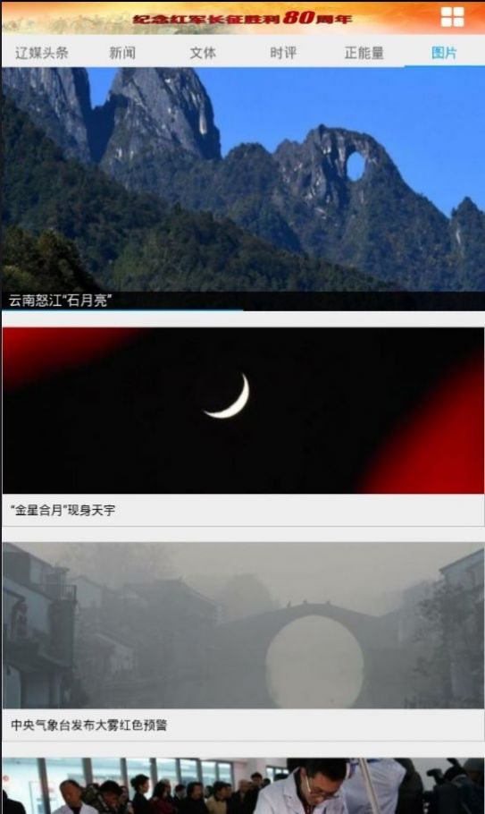 东北新闻网人才频道官网下载安装最新版  v1.5图3