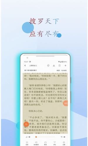 阅读亭app官网正版下载苹果版本免费  v1.1图2