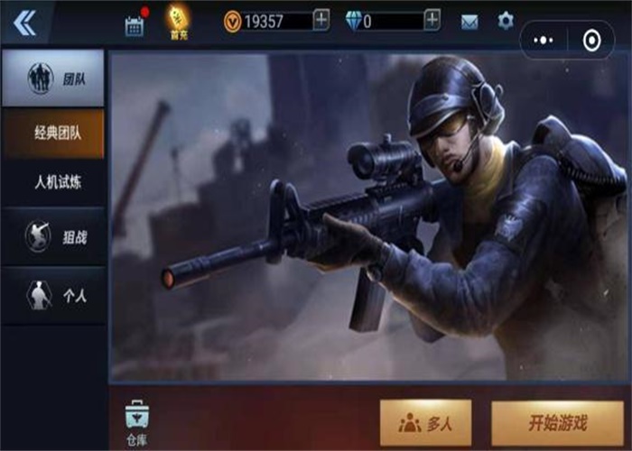 全民枪神边境王者荡魔真君刀战  v1.9.1图3