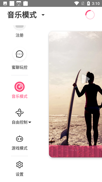魅动音乐app下载安装最新版本官网苹果11
