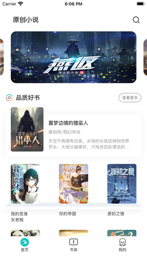 咕咕小说app下载免费阅读全文  v1.0.0图2