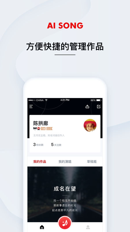 艾颂音乐app下载官网安卓