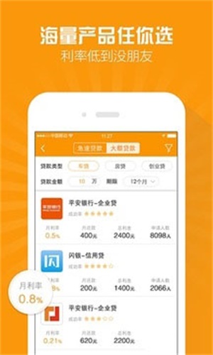 百福快贷最新版下载官网app