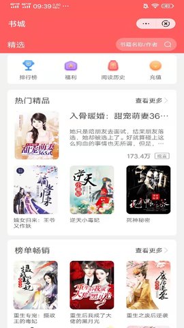 日读小说安卓版下载安装官网