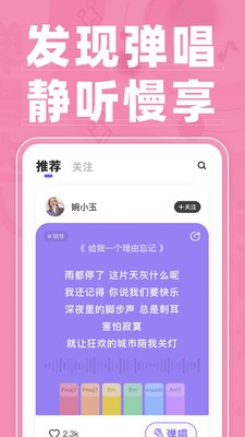 弹唱达人免费下载安装中文版苹果  v1.2.2图3