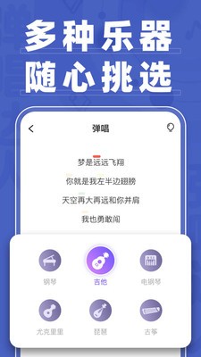 弹唱达人免费下载安装中文版苹果