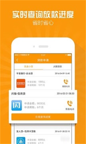 百福快贷最新版下载官网app  v2.4.0图2