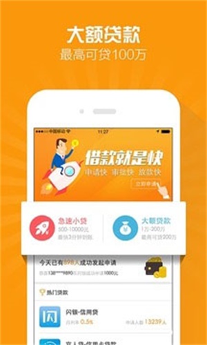 百福快贷最新版下载官网app  v2.4.0图3