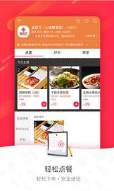 百度外卖网上订餐官方  v4.7.0图4