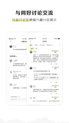 京迈粮仓app下载安卓苹果  v2.1.0图1