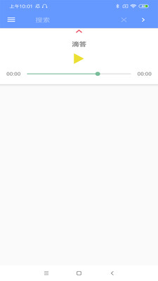 滴答音乐app官方版下载安装免费  v0.45图1