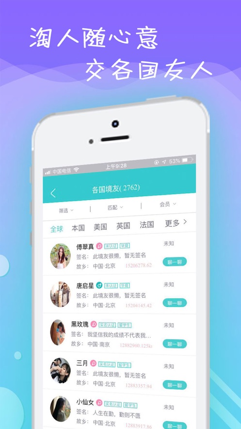 易出境app官网下载安装  v1.5.3图2