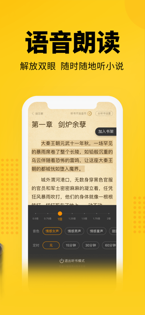 七猫小说app免费版下载苹果版