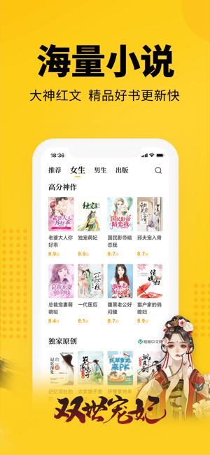 七猫小说免费阅读全本  v4.1图1