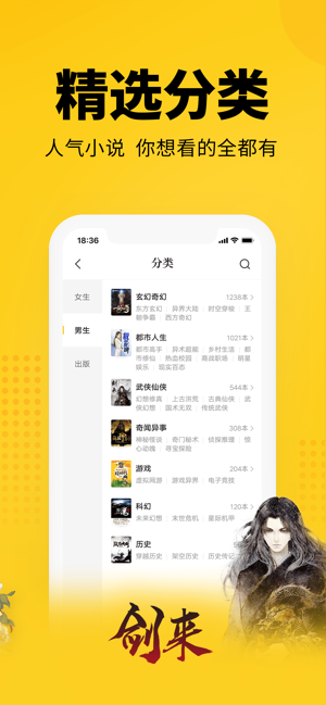 七猫小说app免费版下载苹果版  v4.1图3
