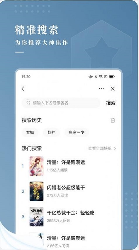 纵读小说app下载苹果版免费安装  v1.0.0图2