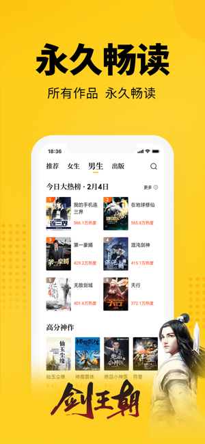 七猫小说app免费版下载苹果版  v4.1图2