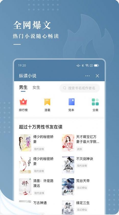 纵读小说破解版最新版下载安卓  v1.0.0图3