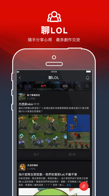 传说对决助手  v1.7.6图4