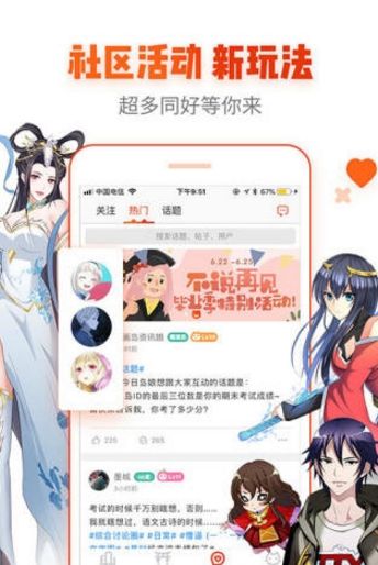 宅乐漫画无限钻石最新版本