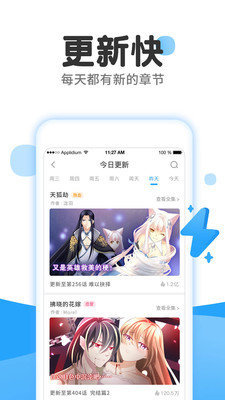 皮卡漫画app官网下载安装苹果  v1.0图3