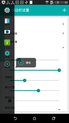One触控  v5.7.0图2