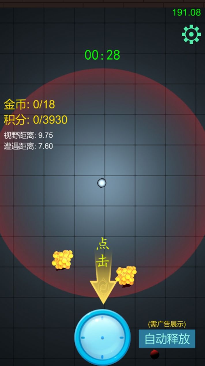 快跑快跑  v1.0图3