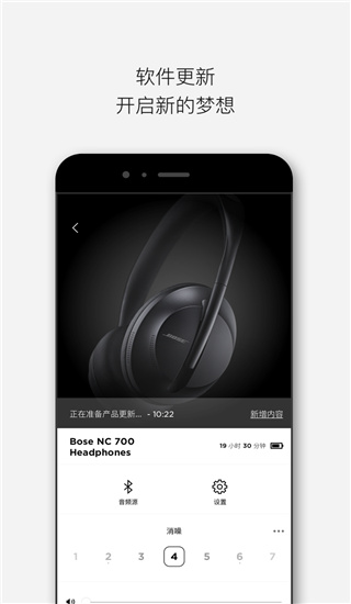 Bose音乐手机版  v1.8.0图3