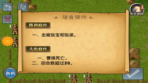 三国志曹操传威力加强版  v1.1.55图1