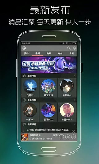 清风dj音乐网官方下载  v2.4.5图2