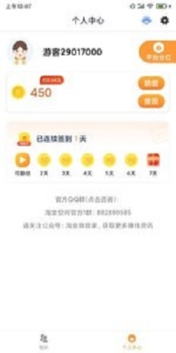 爱乐宝app官方下载  v1.0.0图1