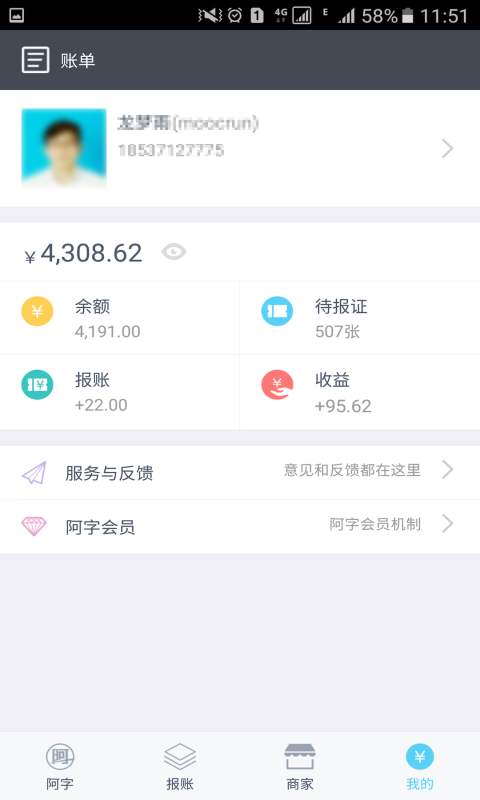 阿字全报  v0.9.36图3