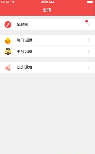 今日金融  v2.4.6图1