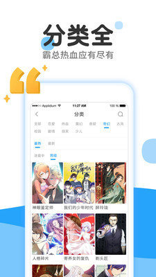 皮卡漫画app官网下载安装苹果
