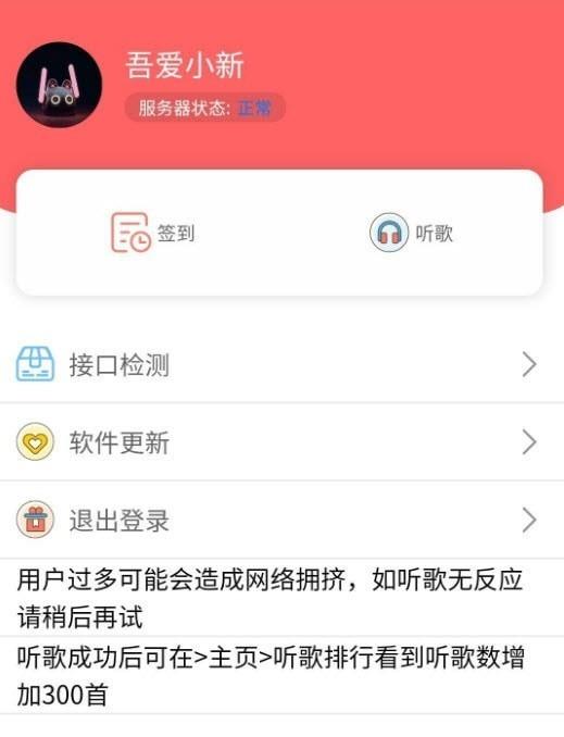 听歌三百首手机版免费下载安装  v1.0.0图3