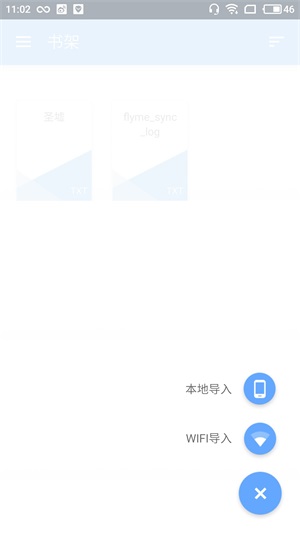 手机版adobereader11中文版  v1.0图1
