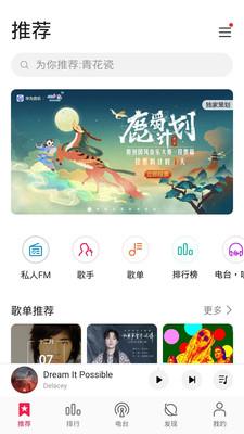华为音乐app下载安装ios