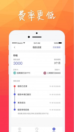 惠聚贷  v1.1.4图2