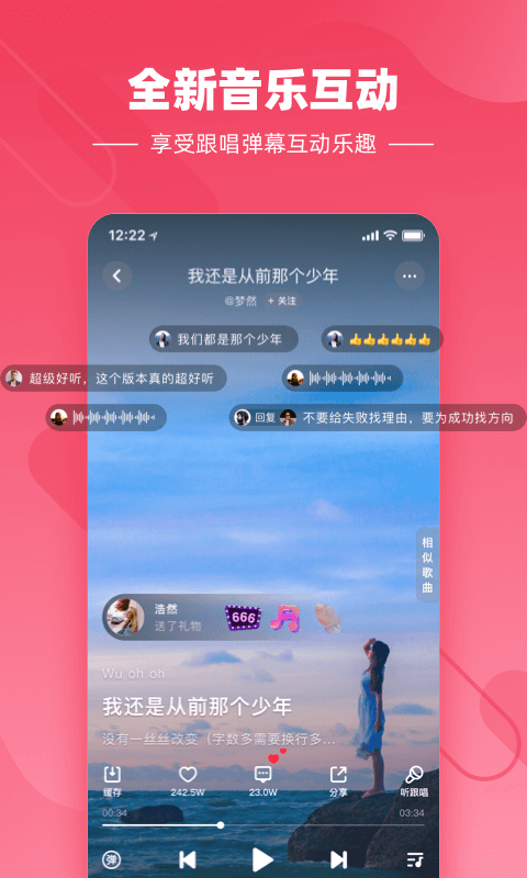 快音悦app经典老歌下载安装  v4.03.00图1