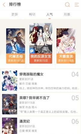 纯情漫画免费版