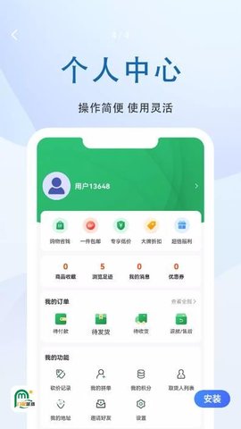 门配优选  v1.0.0图1