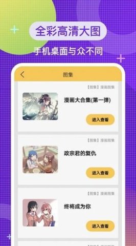 二次元头像壁纸  v1.2图2