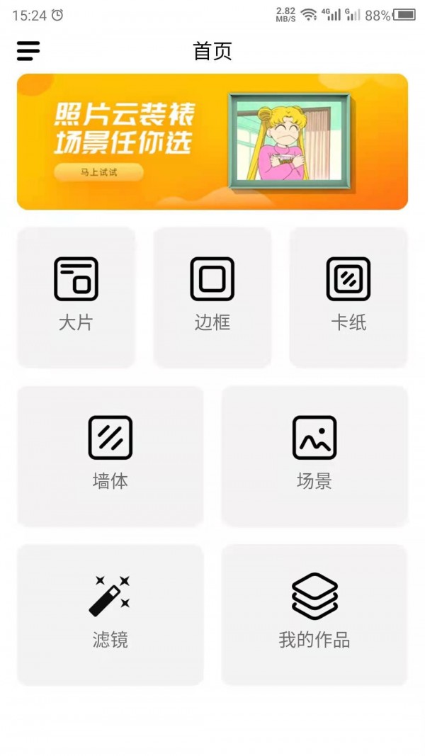 照片相框  v22.5.12图3