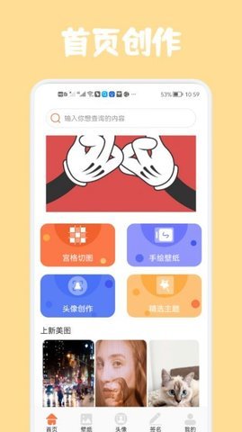 高清口袋壁纸  v1.1图2