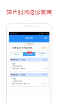 好大夫医生版  v7.9.6图3